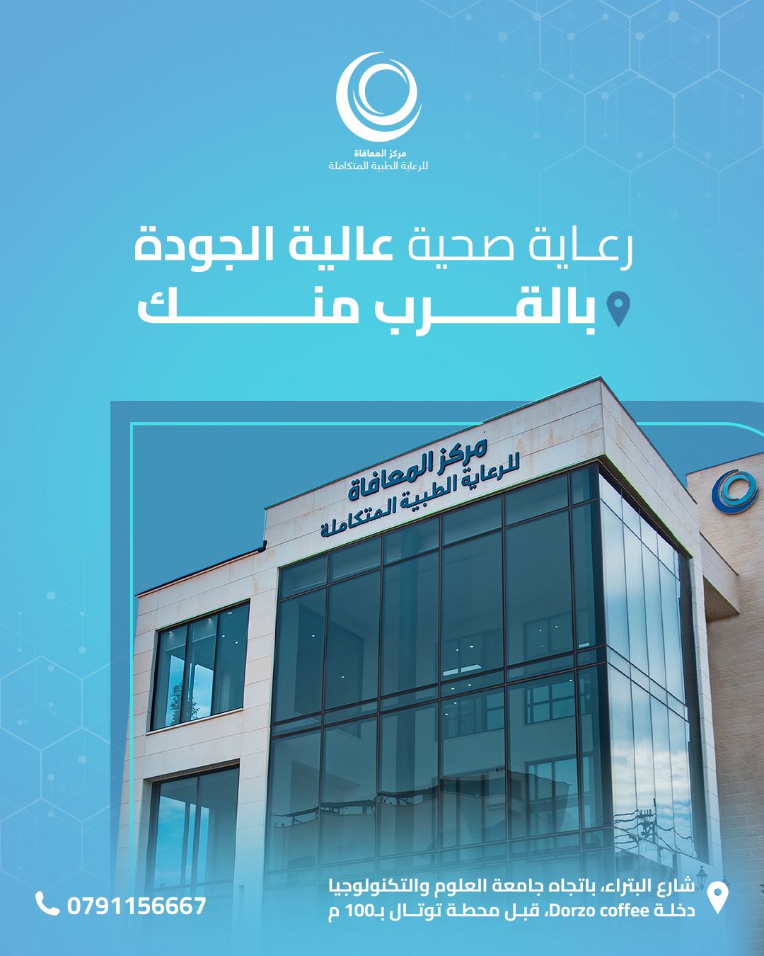 High-quality healthcare campaign design for Elmo3afah by LA STRADA